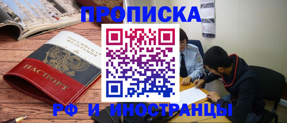 прописка для военкомата в Южноуральске
