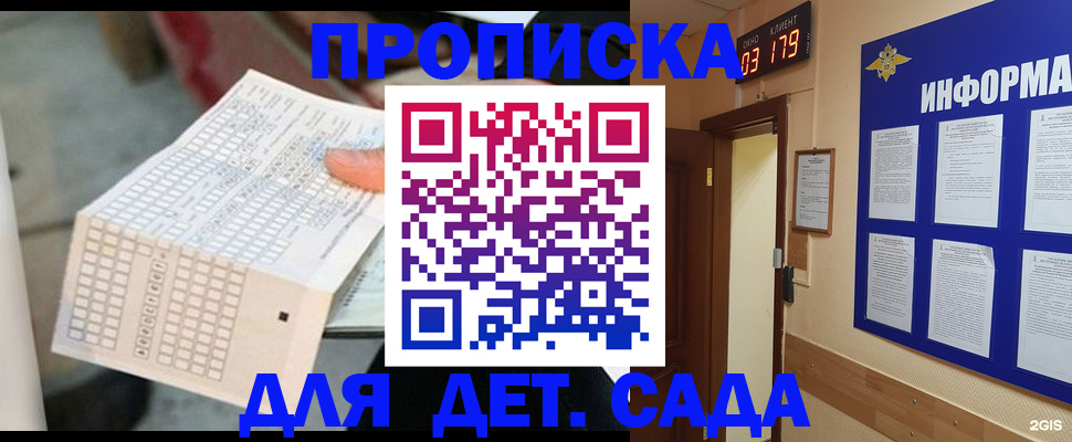 временная регистрация госуслуги в Южноуральске