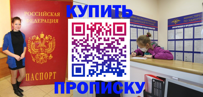 прописка поиск в Южноуральске