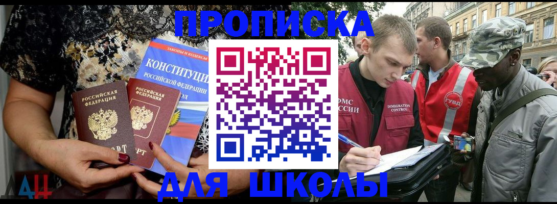 прописка в квартире в Южноуральске